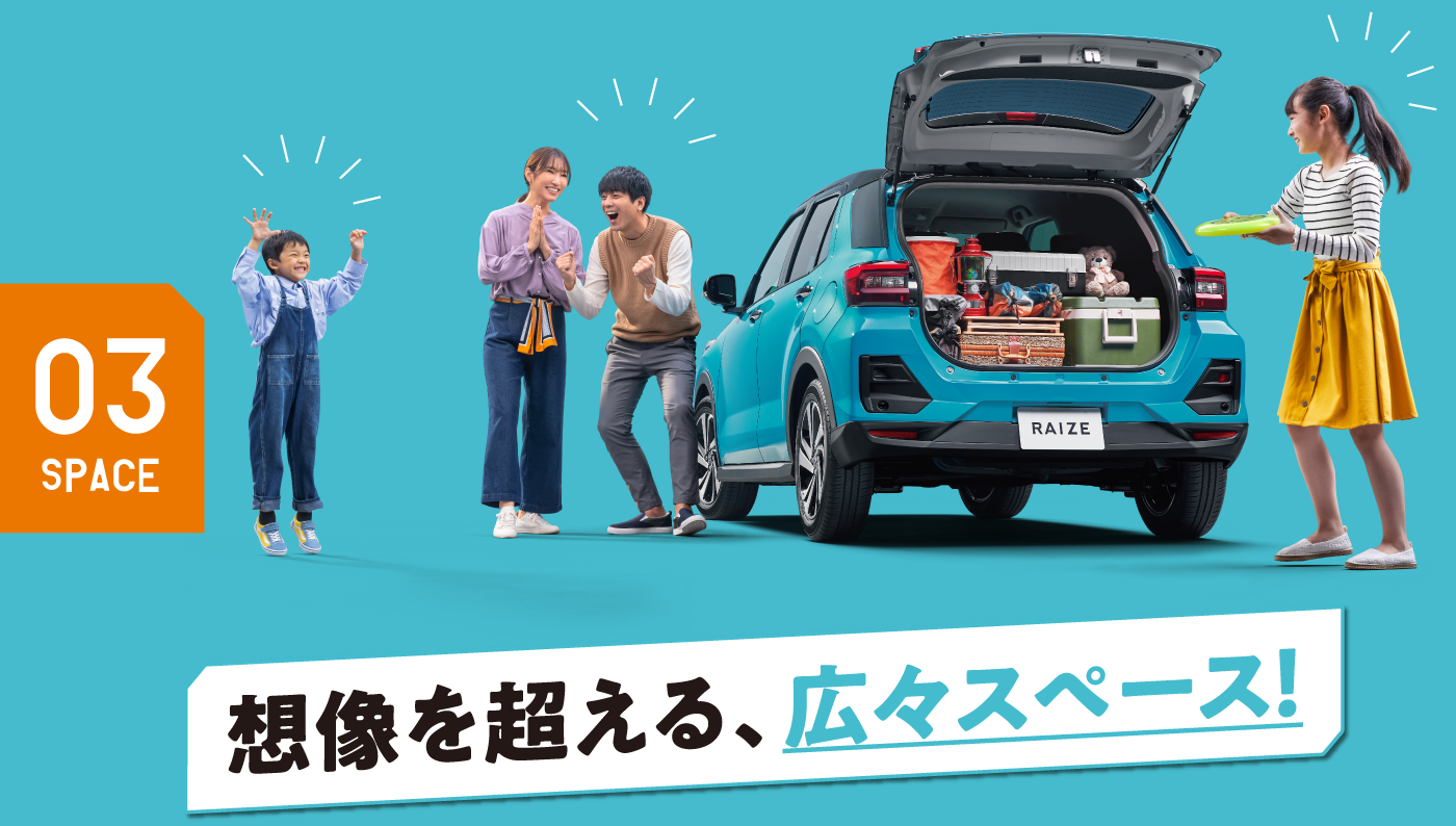 想像を超える、広々スペース!