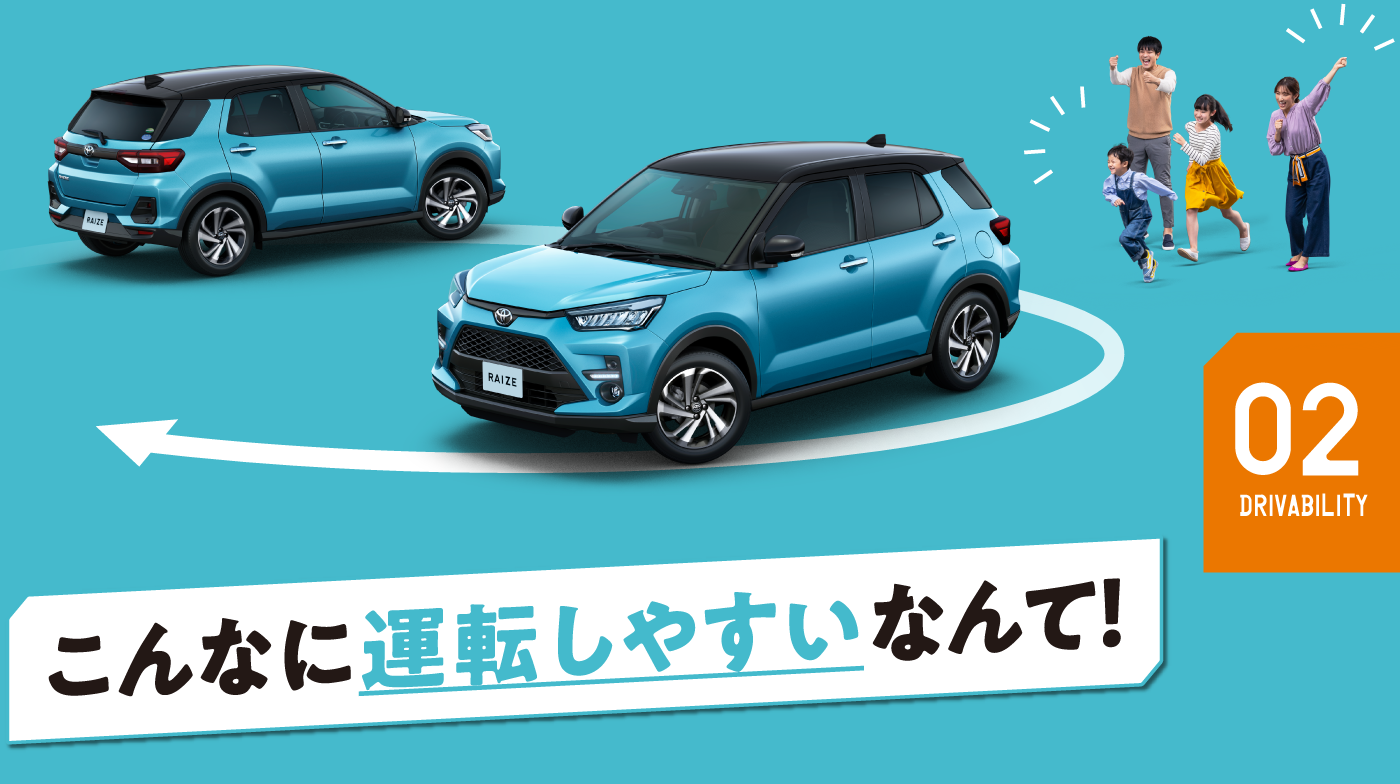 こんなに運転しやすいなんて!