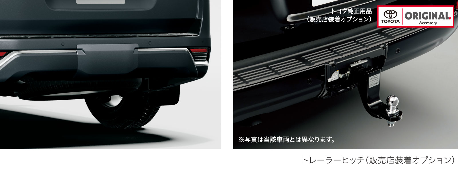 ランクルヒッチメンバー 純正品 ランドクルーザー300 トレーラーヒッチ