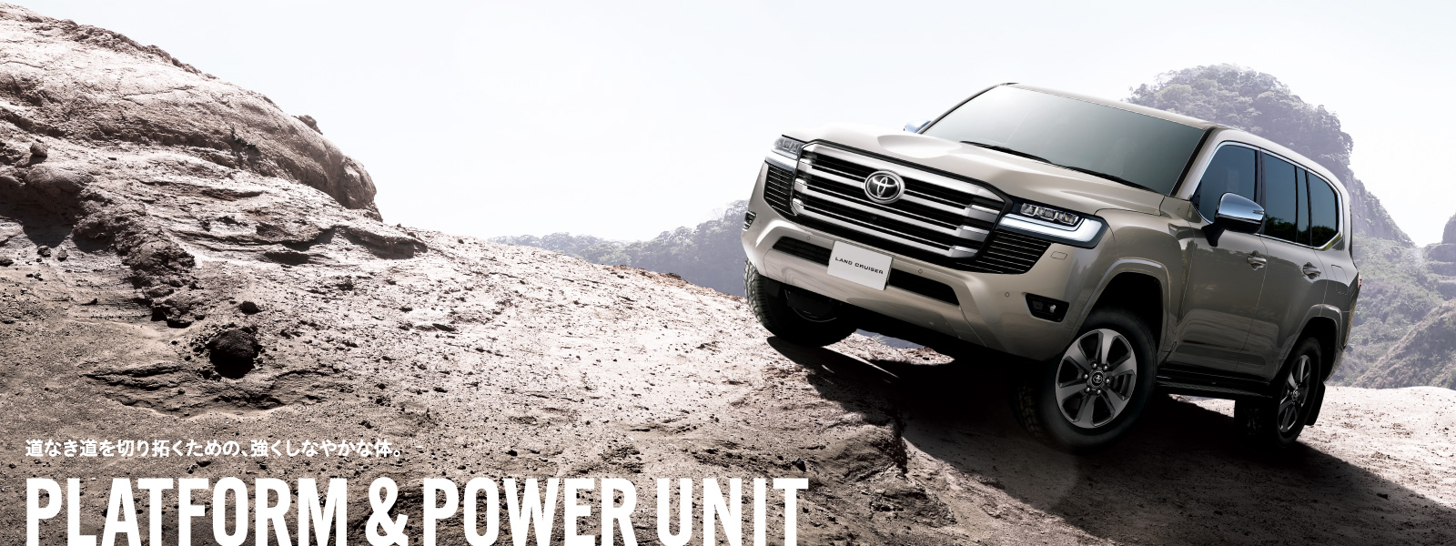 landcruiser_performance_img01