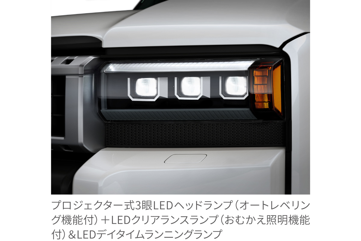 ランドクルーザー“250” | 特長 | 群馬トヨタ | 群馬トヨタグループ