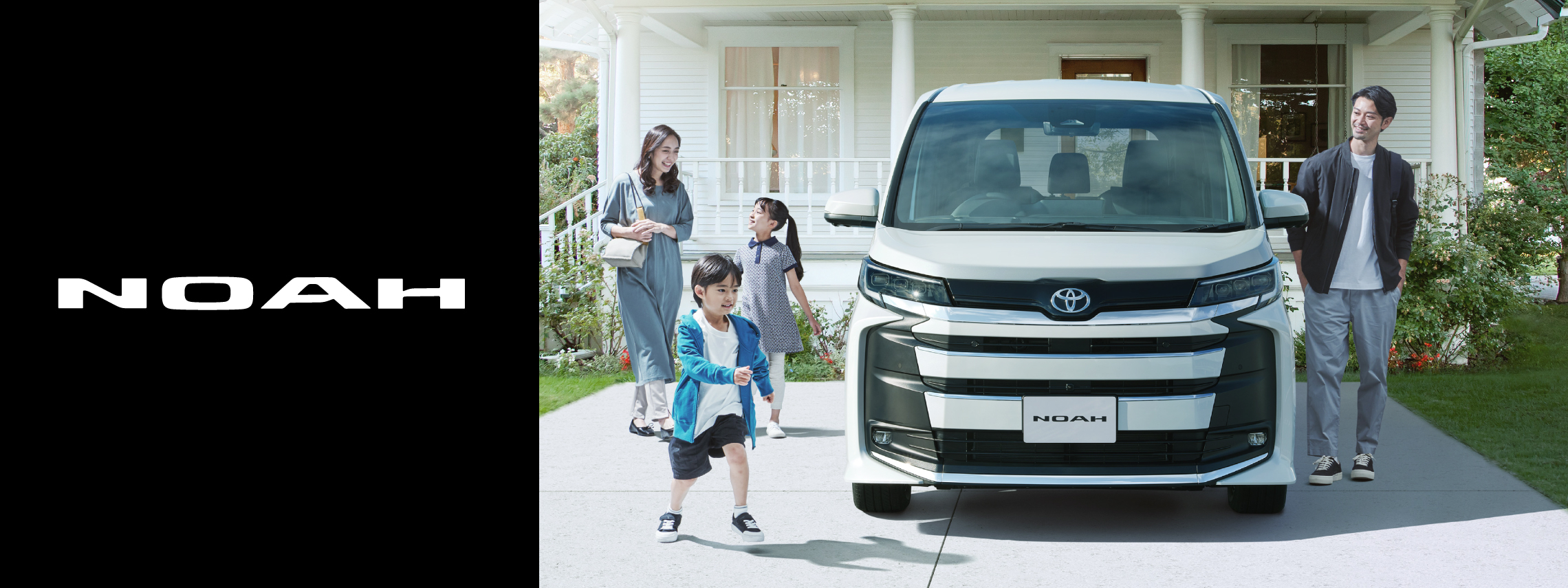 2026年4月10日最新】トヨタ車「ノア」2026年5月6日発売 一部改良情報