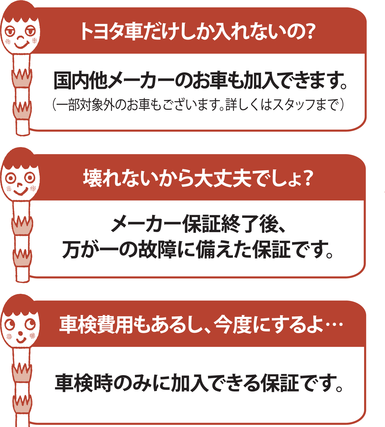 車検コース  保証がつくしプラン  アフターサービス  群馬トヨタ 