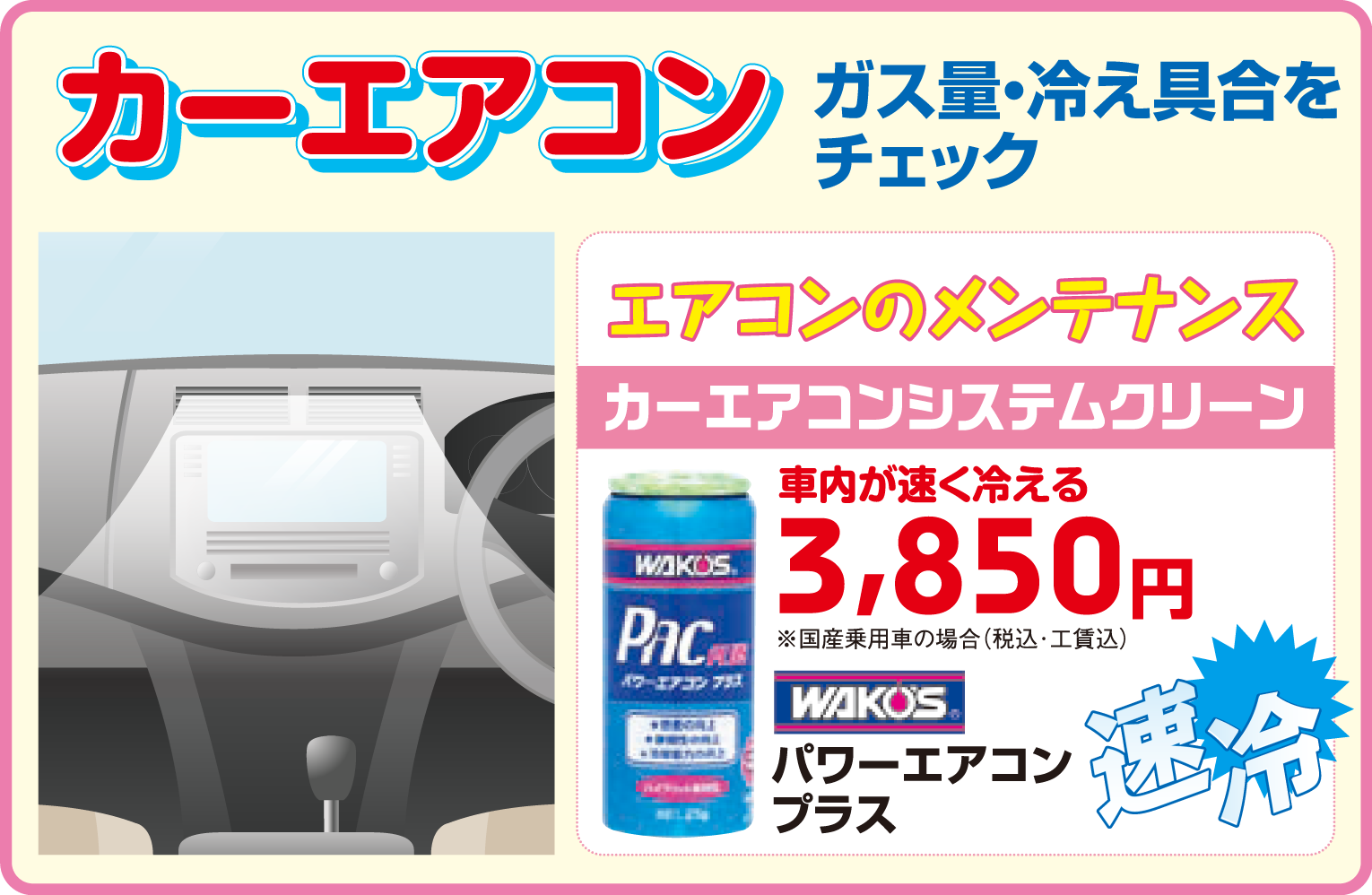 おすすめ商品 アフターサービス 群馬トヨタ 群馬トヨタグループ おすすめ商品 アフターサービス 群馬トヨタ 群馬トヨタグループ