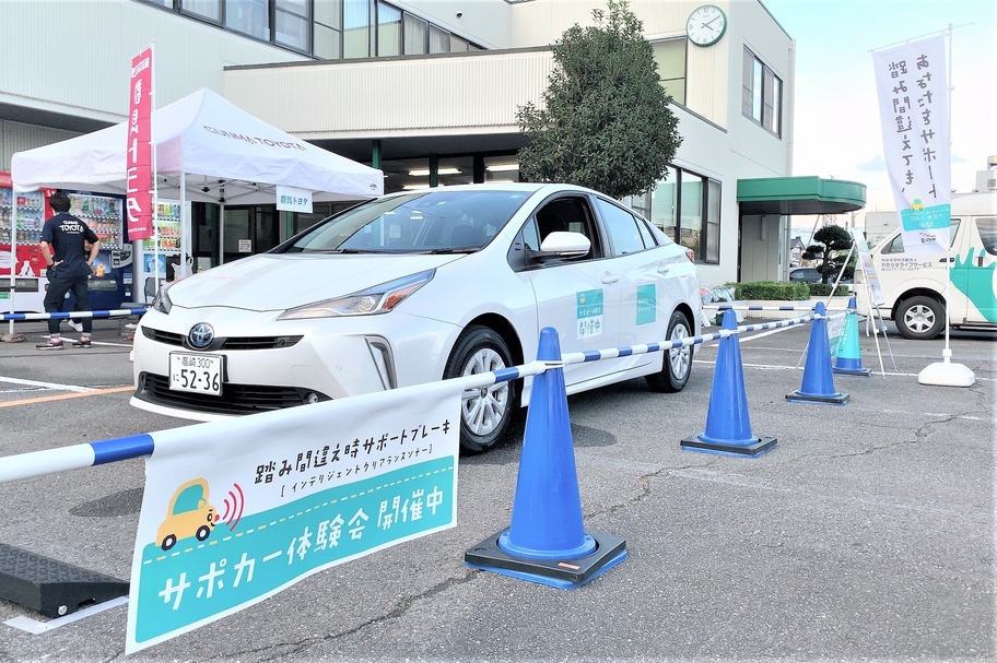 suportcarevent20201012