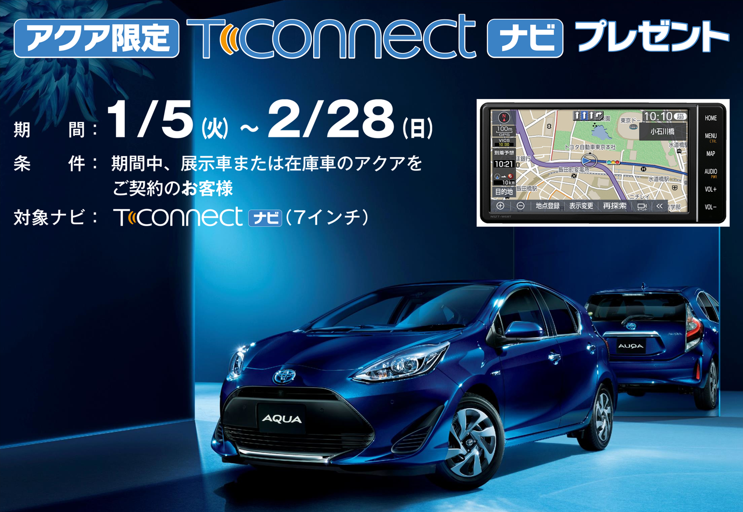 在庫車 展示車のアクアご購入で プレゼント 群馬トヨタ太田竜舞店 店舗ブログ Gtoyota Com 群馬トヨタ 在庫車 展示車のアクアご購入で プレゼント 群馬トヨタ太田竜舞店 店舗ブログ Gtoyota Com 群馬トヨタ