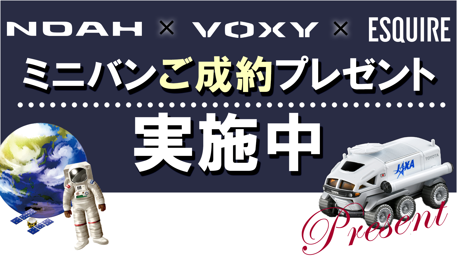 ミニバンご成約でルナクルーザーミニカープレゼント 群馬トヨタ 前橋大友店 店舗ブログ Gtoyota Com 群馬トヨタ ミニバンご成約でルナクルーザーミニカープレゼント 群馬トヨタ 前橋大友店 店舗ブログ Gtoyota Com 群馬トヨタ