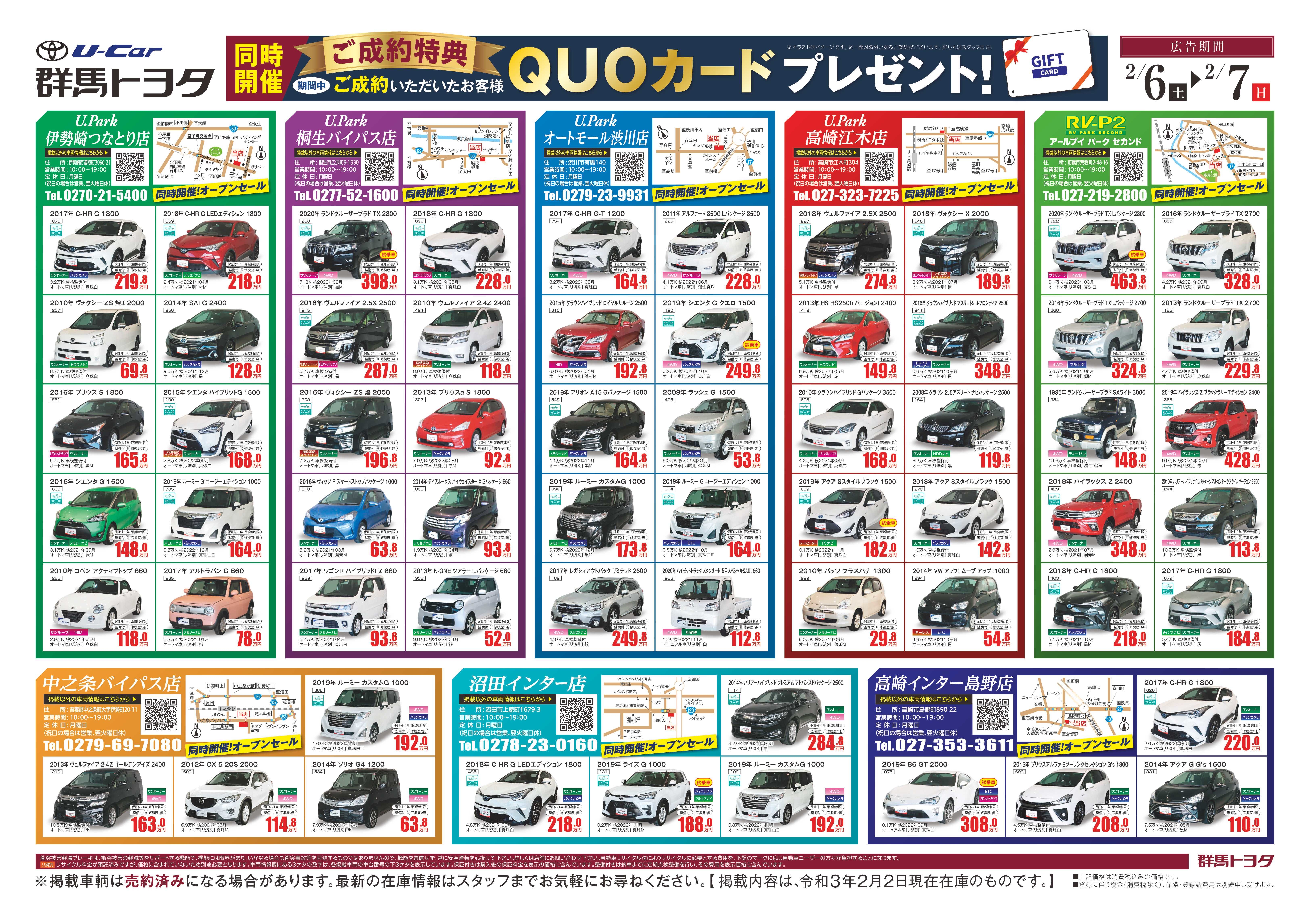 0205群馬トヨタ自動車様_ページ_2