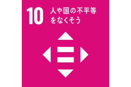 sdg_icon_10_ja_3_small