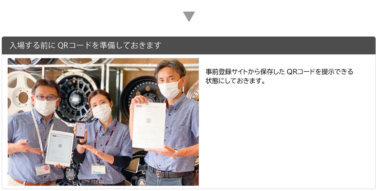 GPS事前登録_3_2_pc