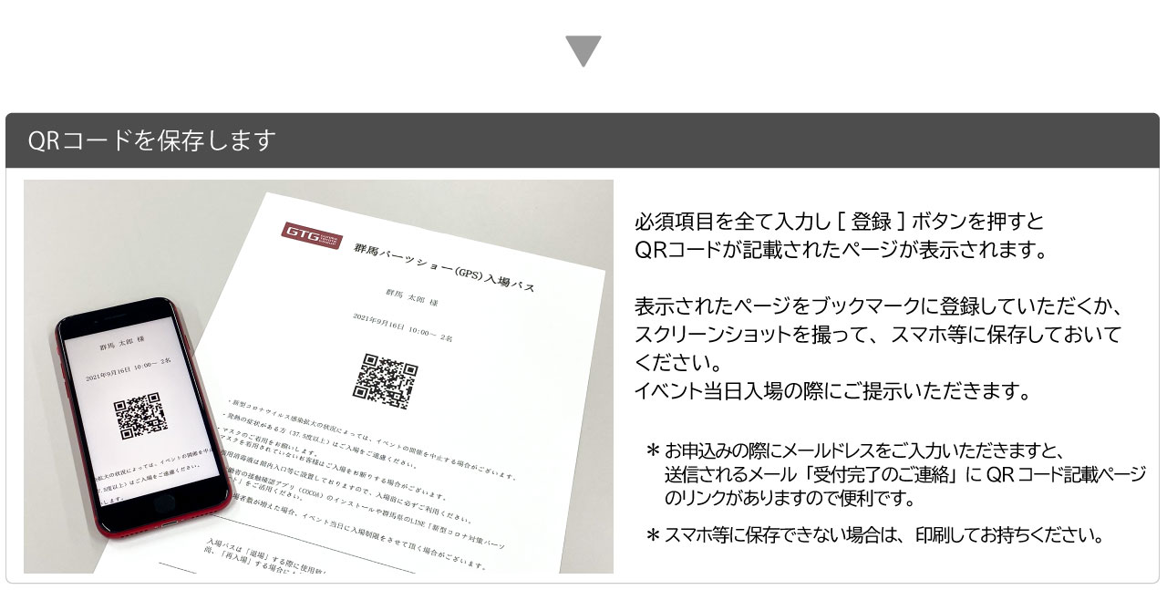 GPS事前登録_2_pc