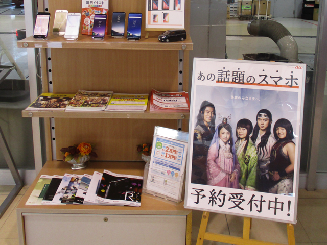 群馬トヨタオートモール渋川店