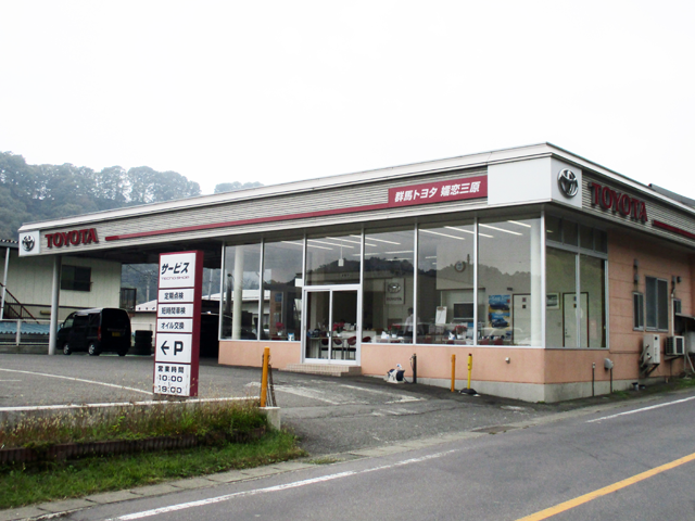 群馬トヨタ嬬恋三原店
