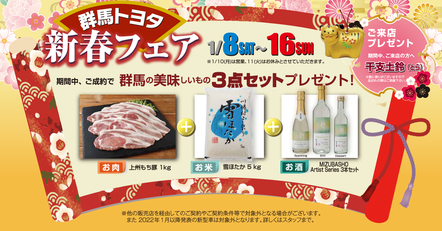 NEW-YEAR-FAIR-2022_PC