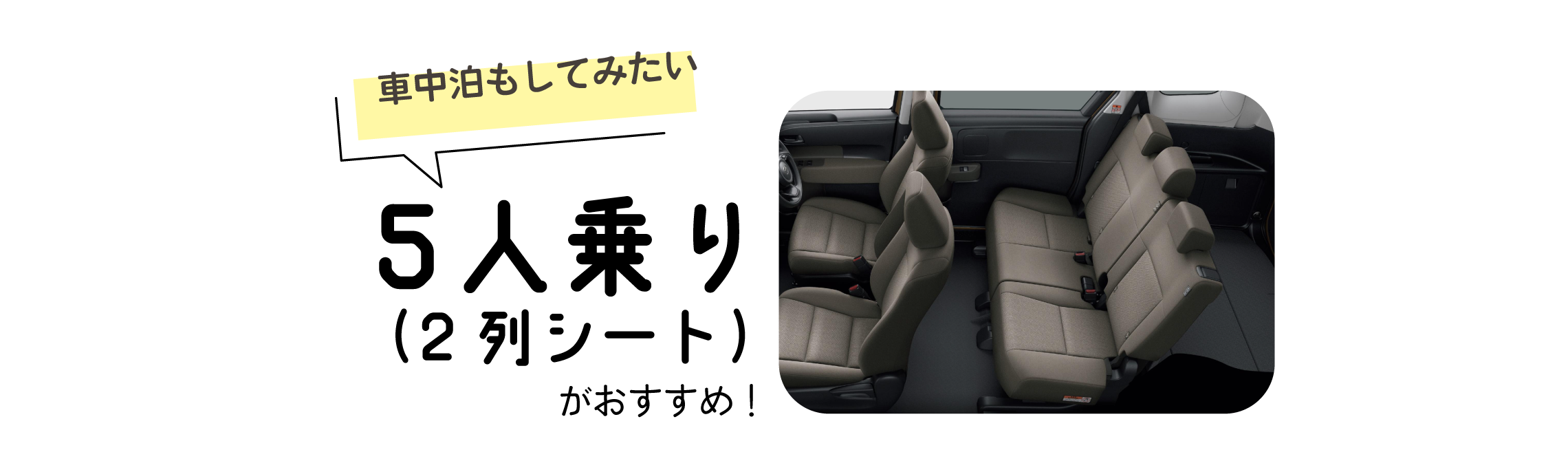 新型シエンタLP_5人乗り_pc