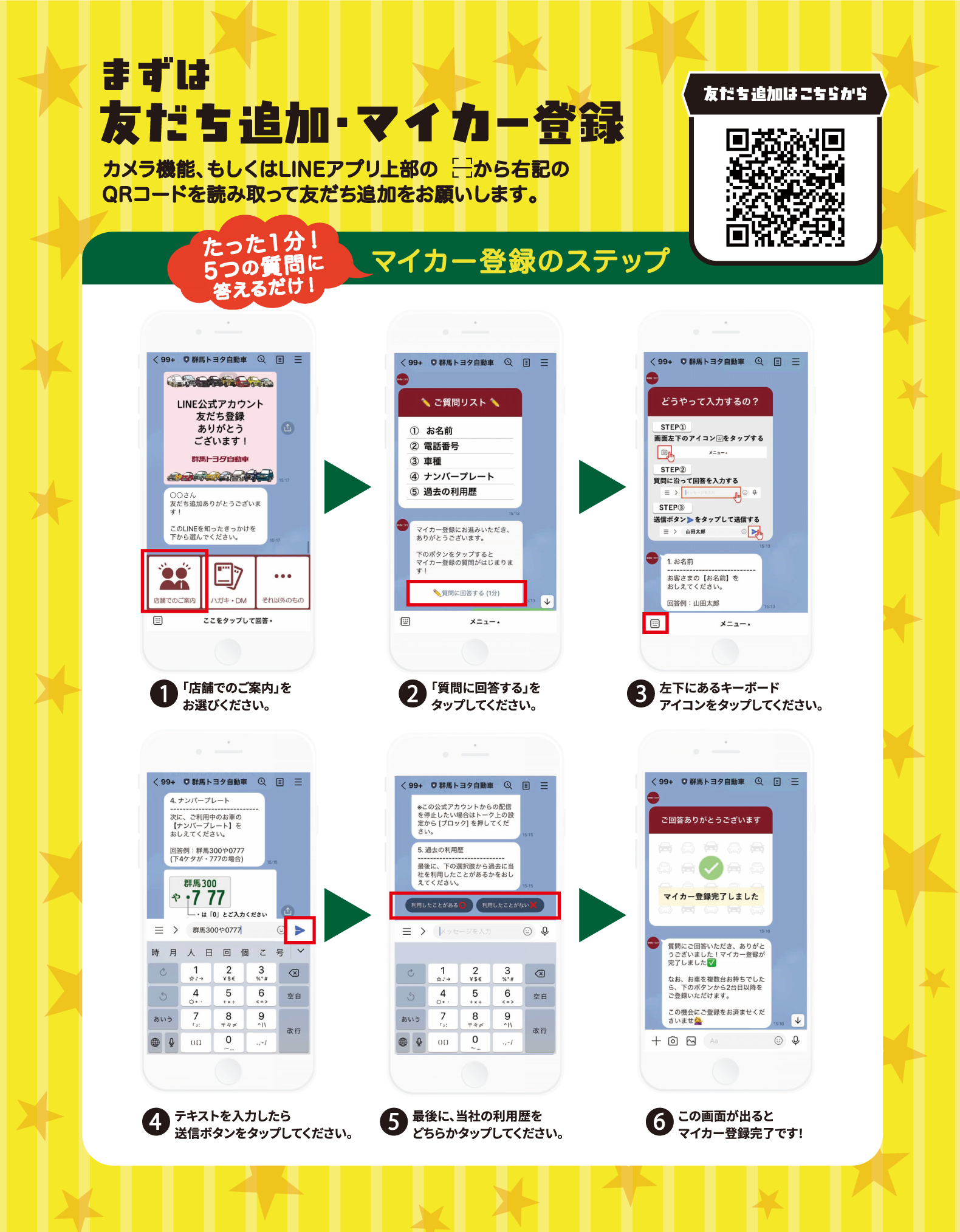 PRE_LINE入庫予約