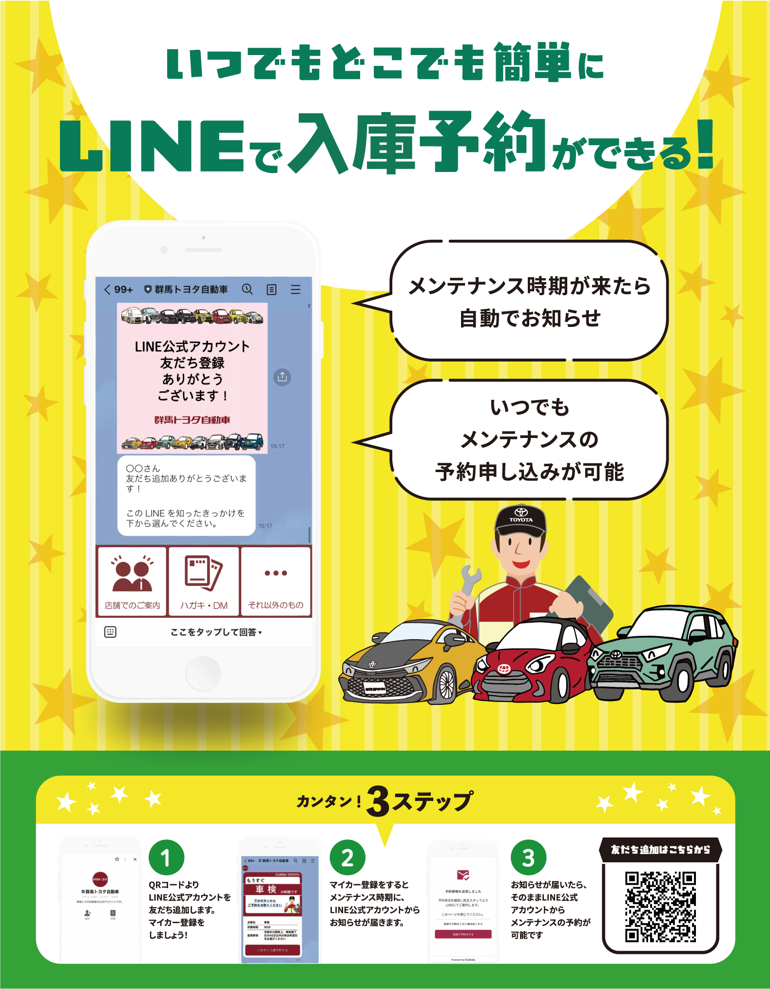 車検に関する重要なお知らせ】2025年4月1日より、車検の受け