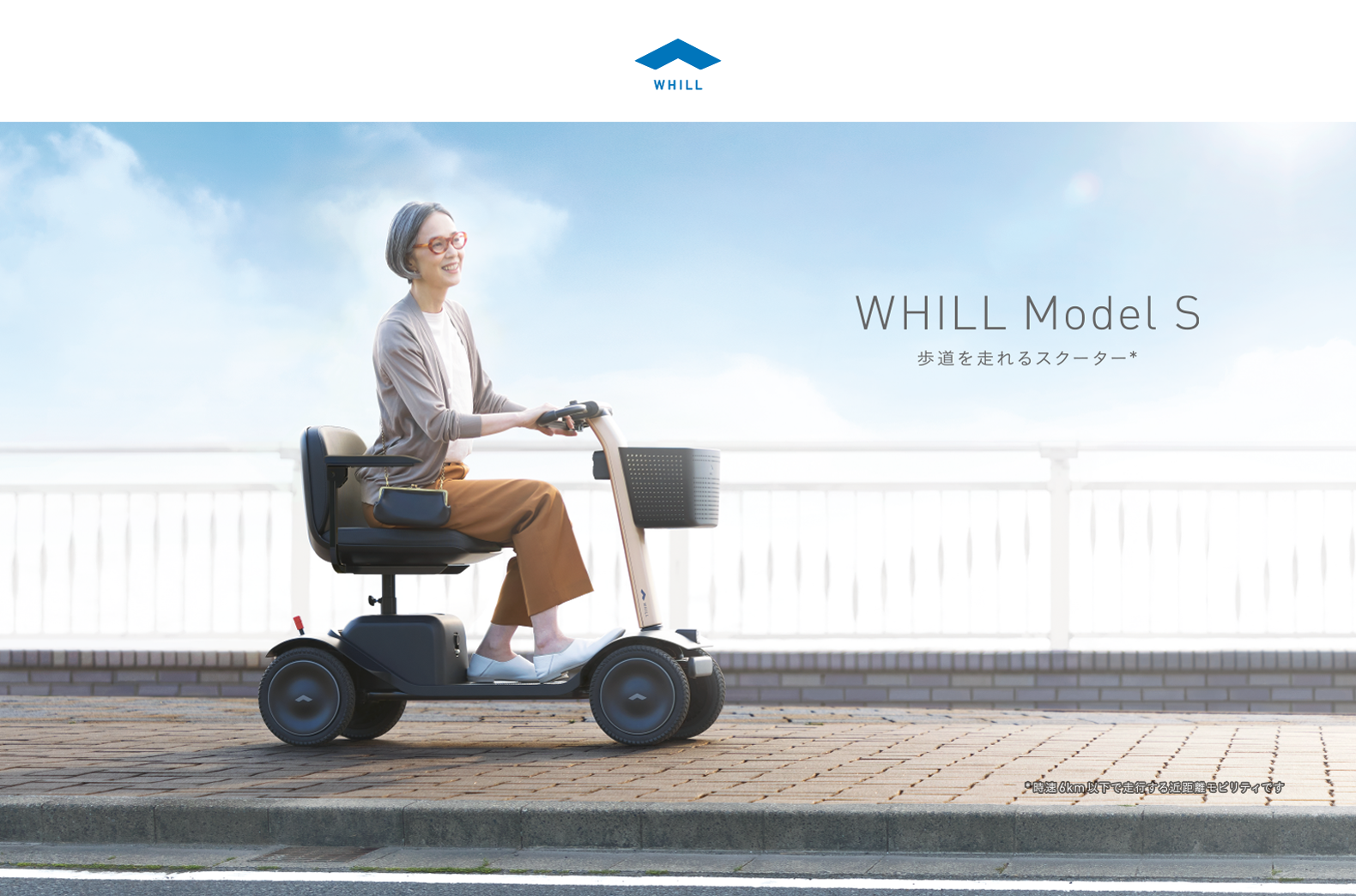 WHILL Model S | 歩道を走れるスクーター | 次世代型電動車椅子 近距離モビリティ(ウィル) | 群馬トヨタ | 群馬トヨタグループ