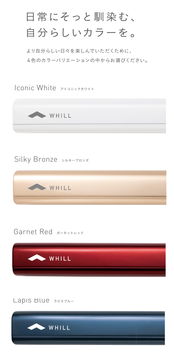 WHILL Model S | 歩道を走れるスクーター | 次世代型電動車椅子 WHILL Model S | 歩道を走れるスクーター | 次世代型電動車椅子