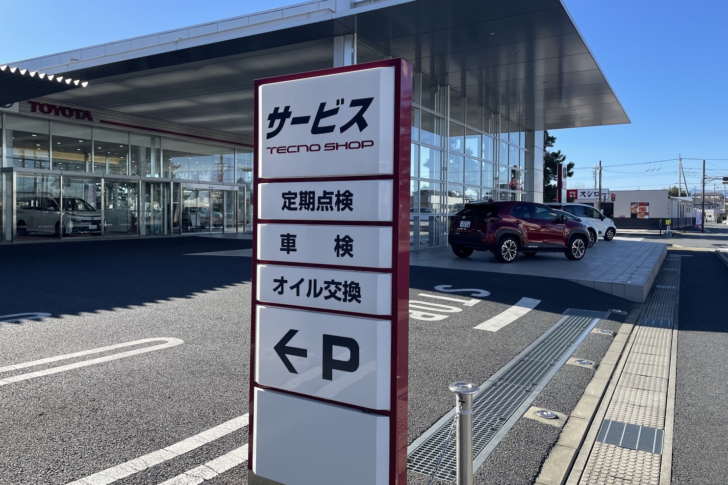 前橋天川大島店_230216_008