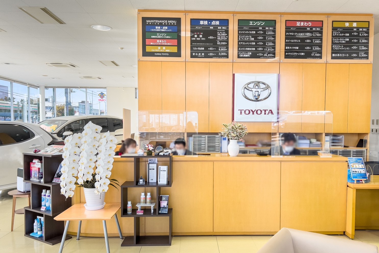 サービスフロント_群馬トヨタ高崎倉賀野店_202302