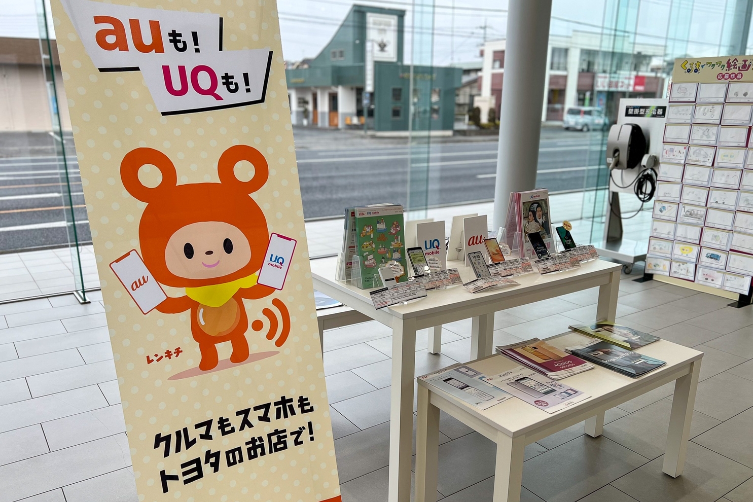 auコーナー②_群馬トヨタ伊勢崎つなとり店_202303
