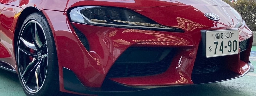 スープラ