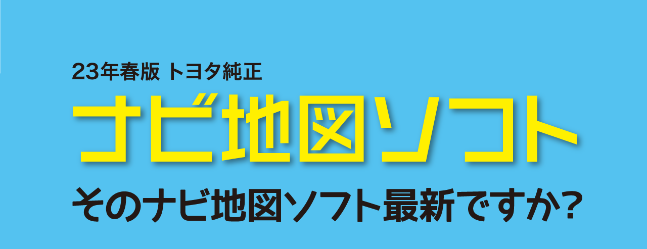 LP_23年春ナビ更新_PC01_230526