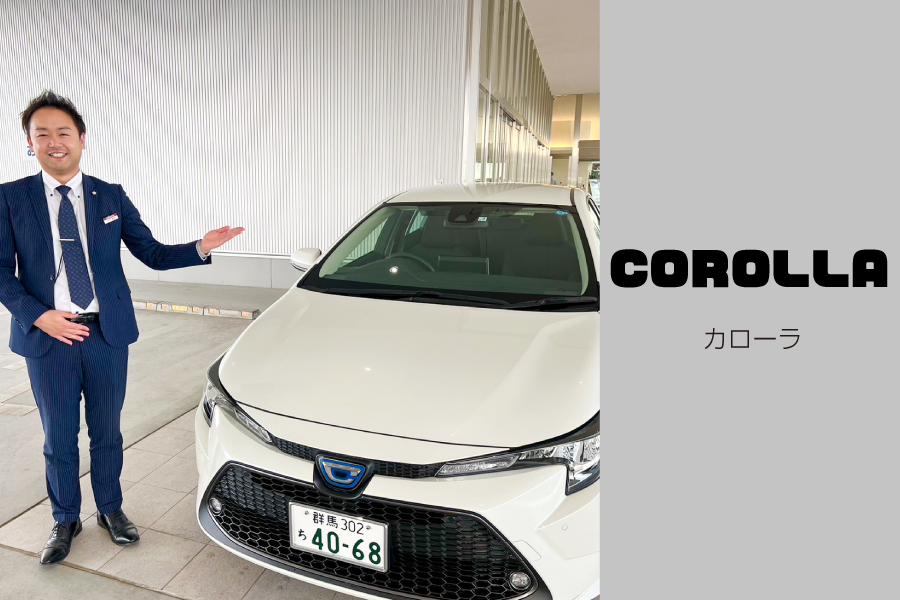 トヨタ車図鑑 群馬トヨタ 群馬トヨタグループ