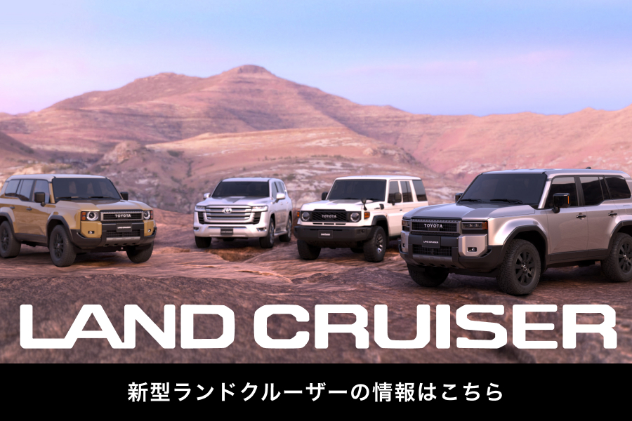 ランドクルーザー生誕70周年記念スペシャルサイト | 群馬トヨタ | 群馬