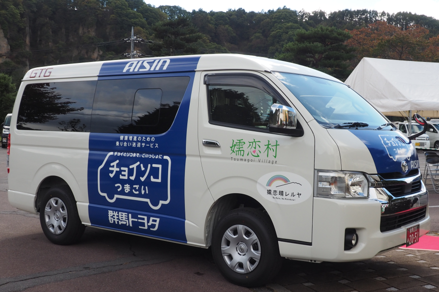チョイソコつまごい車両