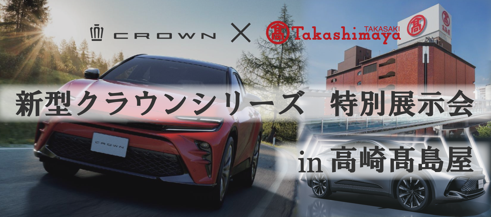 高崎髙島屋_LPヘッダ_PC_3