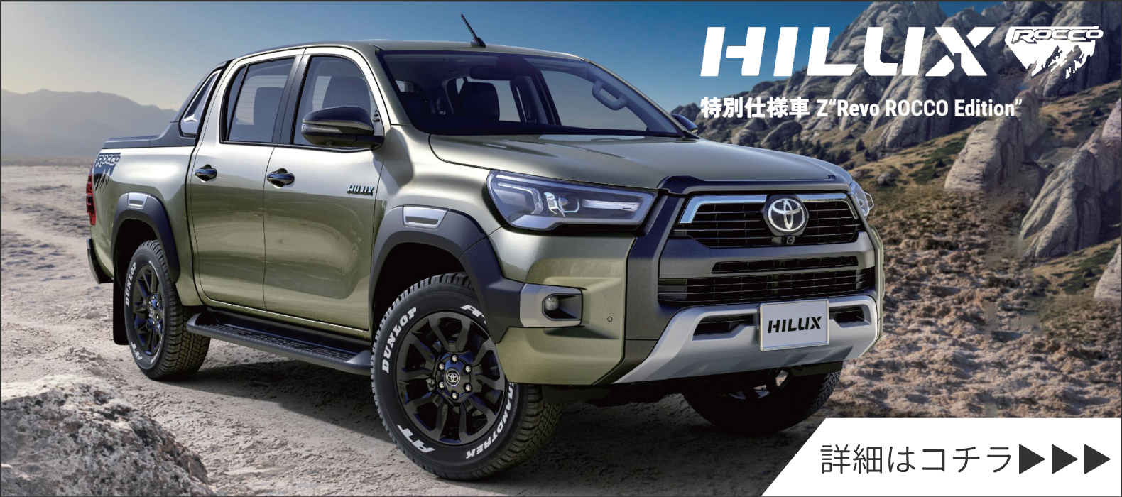 ハイラックス | 群馬トヨタ | 群馬トヨタグループ