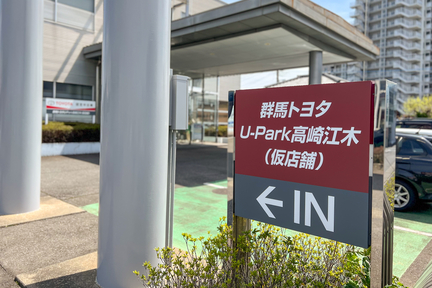 57_入口看板_202404