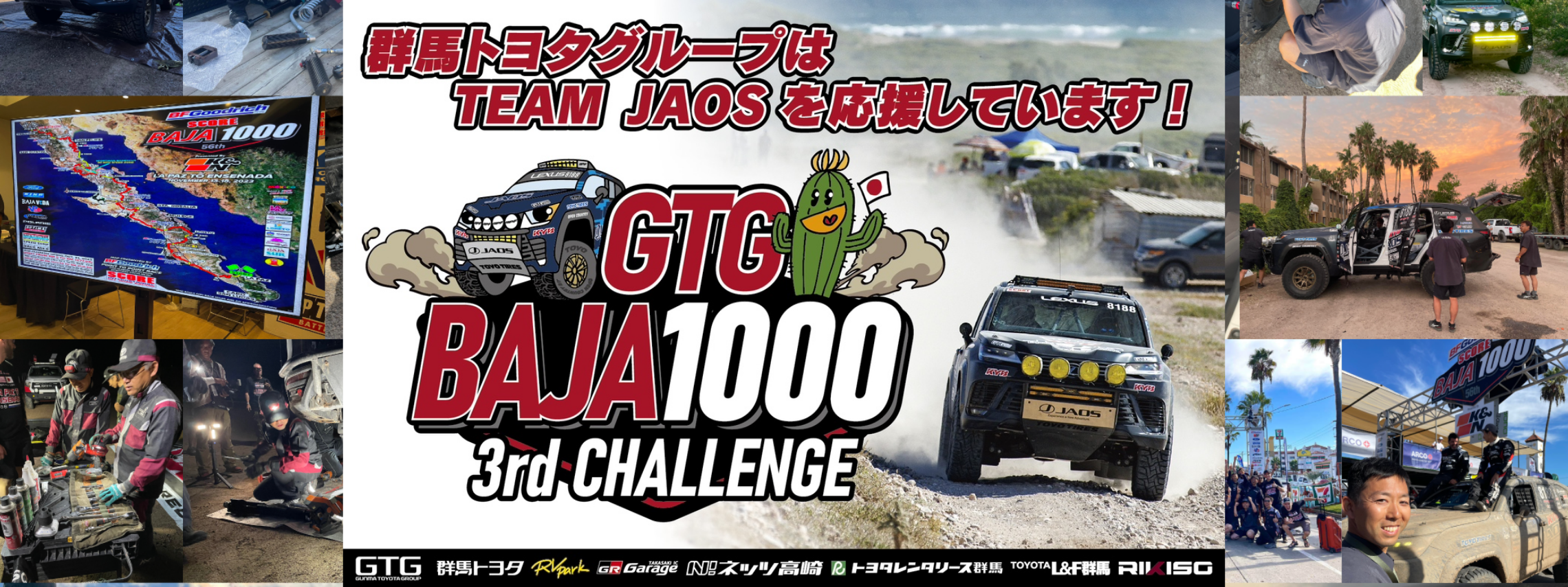 baja1000_slide1