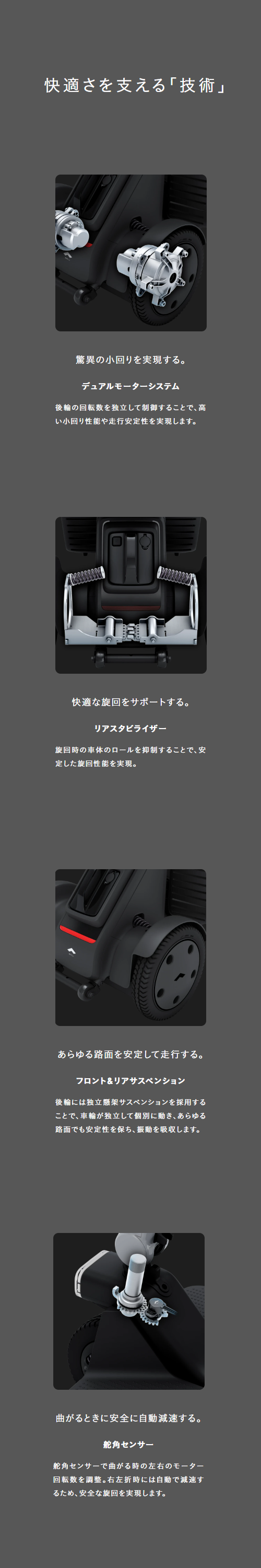 WHILL Model R | スマートになった歩道のスクーターです | 次