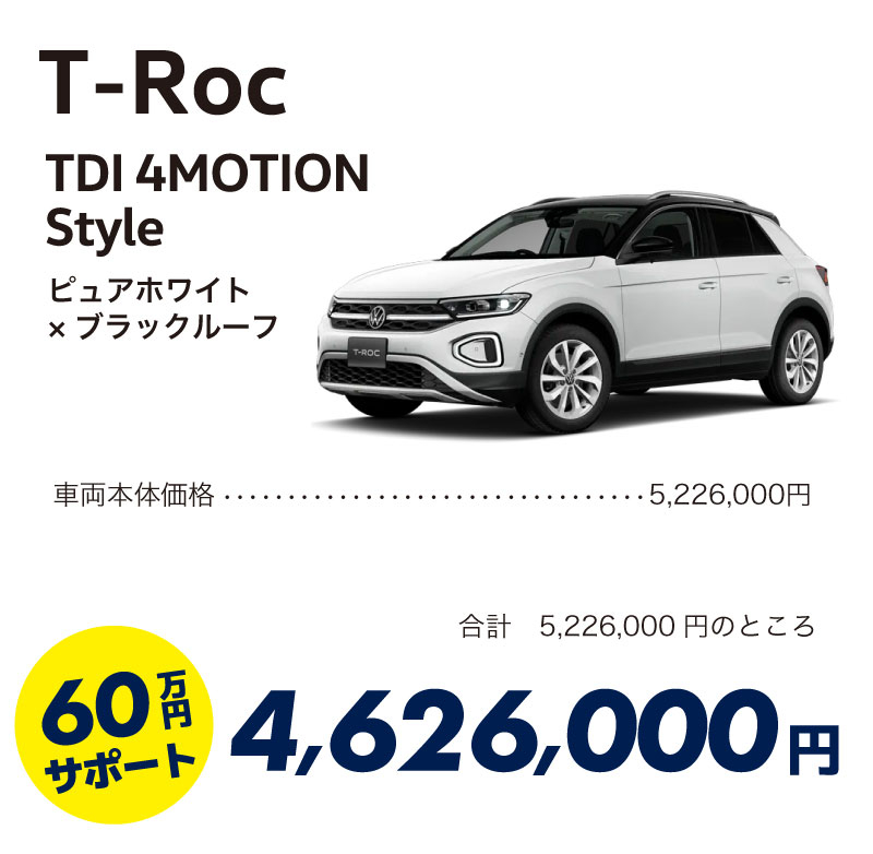 在庫車クリアランスセール｜VW高崎・高前・伊勢崎 | 群馬トヨタ | 群馬