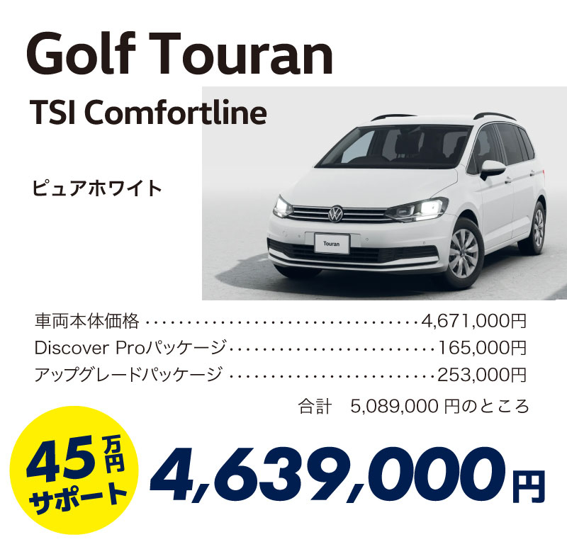 在庫車クリアランスセール｜VW高崎・高前・伊勢崎 | 群馬トヨタ | 群馬