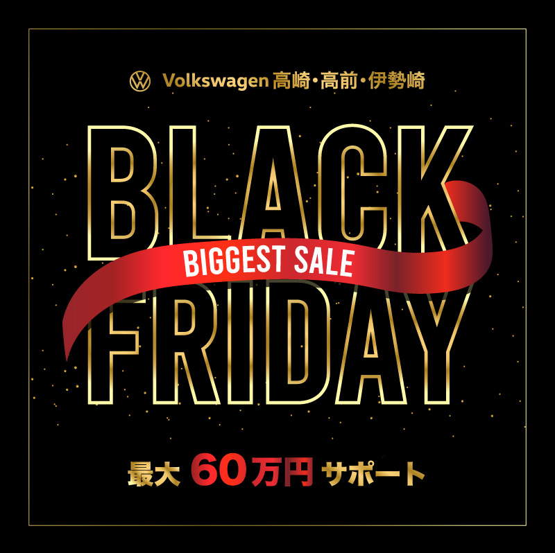 在庫車クリアランスセール｜VW高崎・高前・伊勢崎 | 群馬トヨタ | 群馬