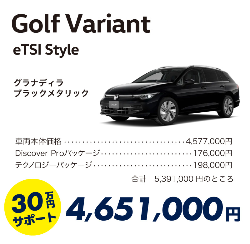 在庫車クリアランスセール｜VW高崎・高前・伊勢崎 | 群馬トヨタ | 群馬