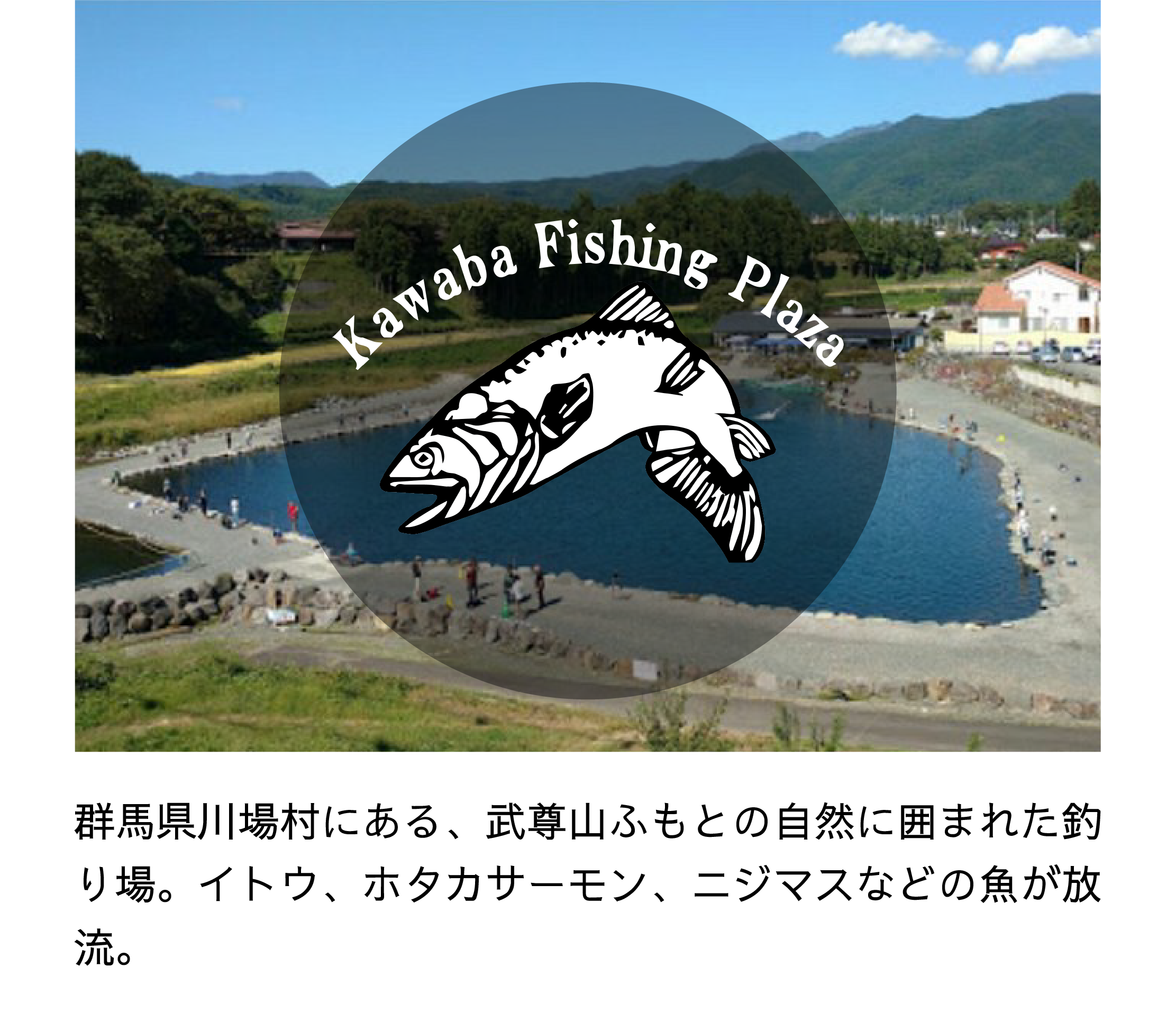 LEXUS Area Trout Fishing 2026 | 群馬トヨタ | 群馬トヨタグループ