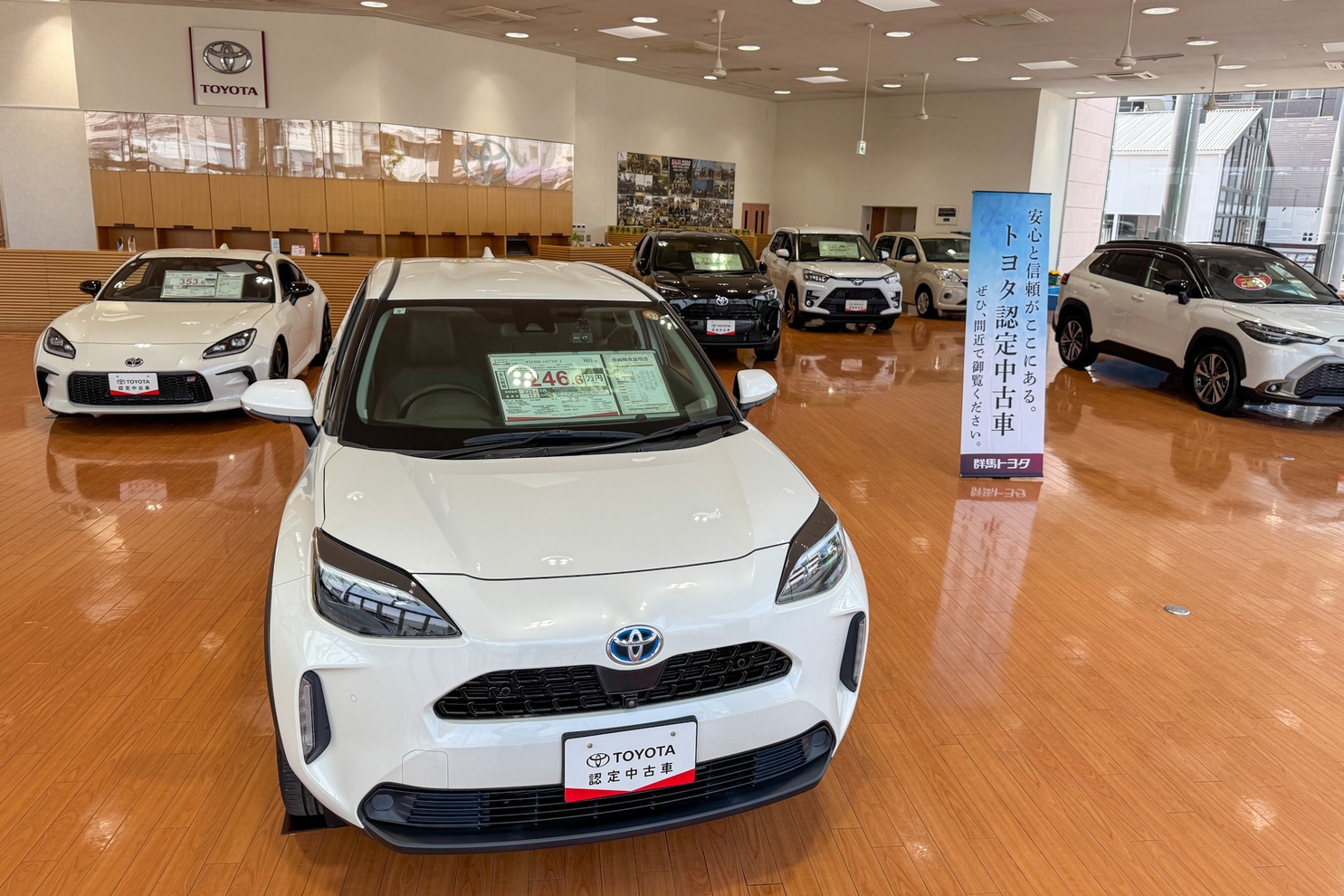 中古車
