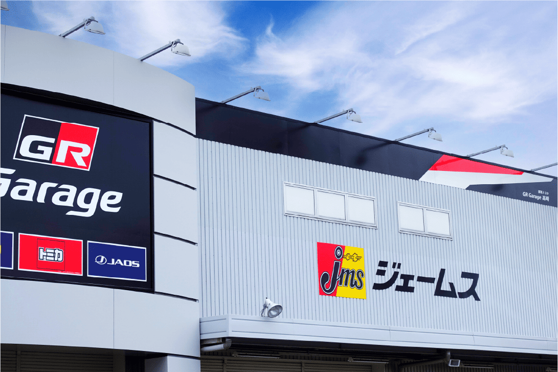 GRガレージ高崎の詳細はコチラ