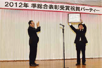 2年連続トヨタ自動車準総合表彰受賞（2013）